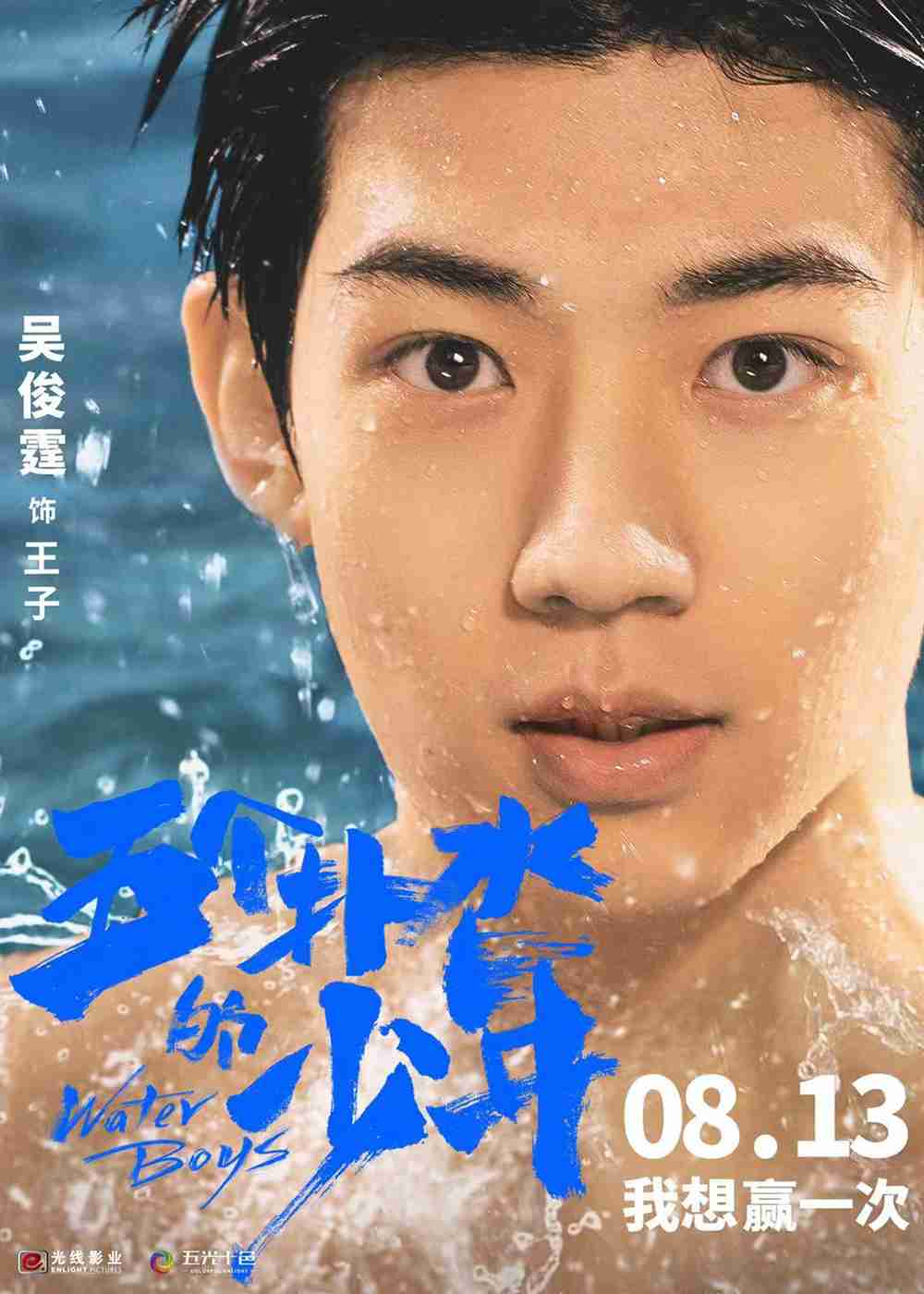 吴俊霆 吴俊霆